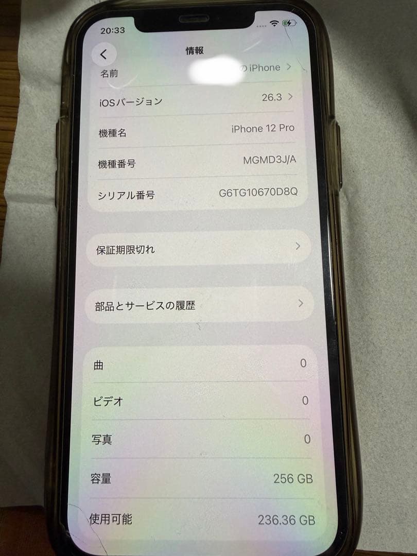 iPhone12 Pro 256GB SIMフリー 一部不具合あり