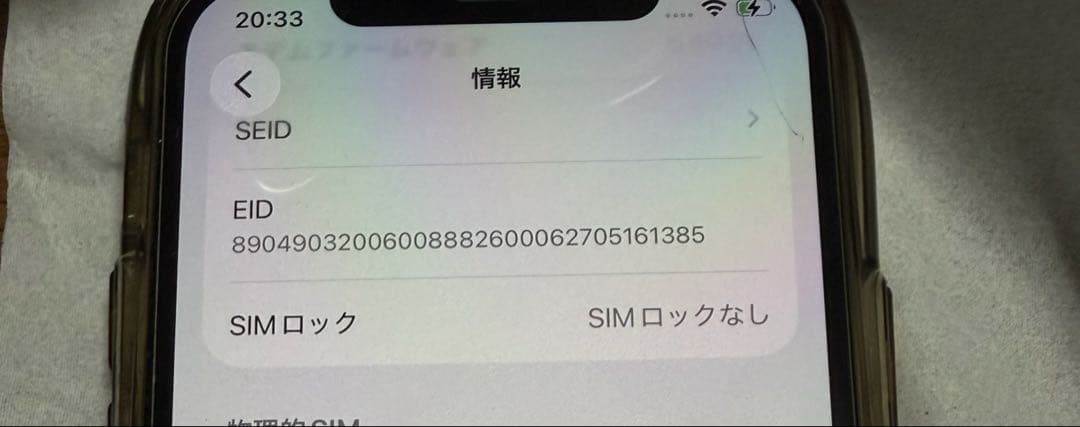 iPhone12 Pro 256GB SIMフリー 一部不具合あり