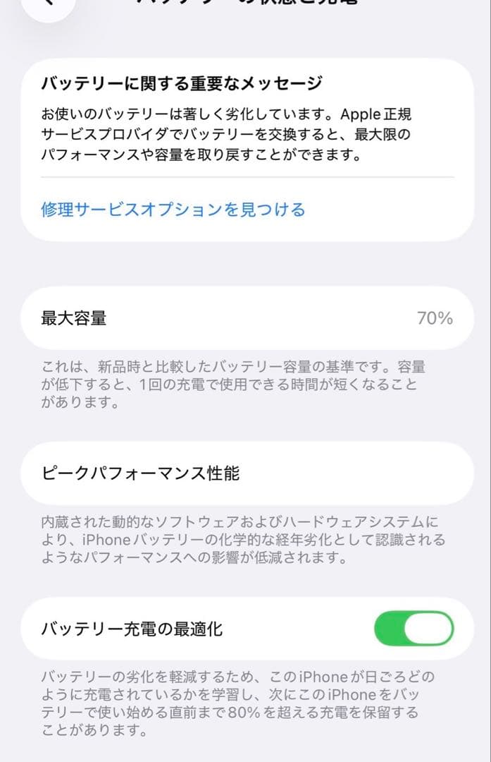 iPhone12 Pro 256GB SIMフリー 一部不具合あり