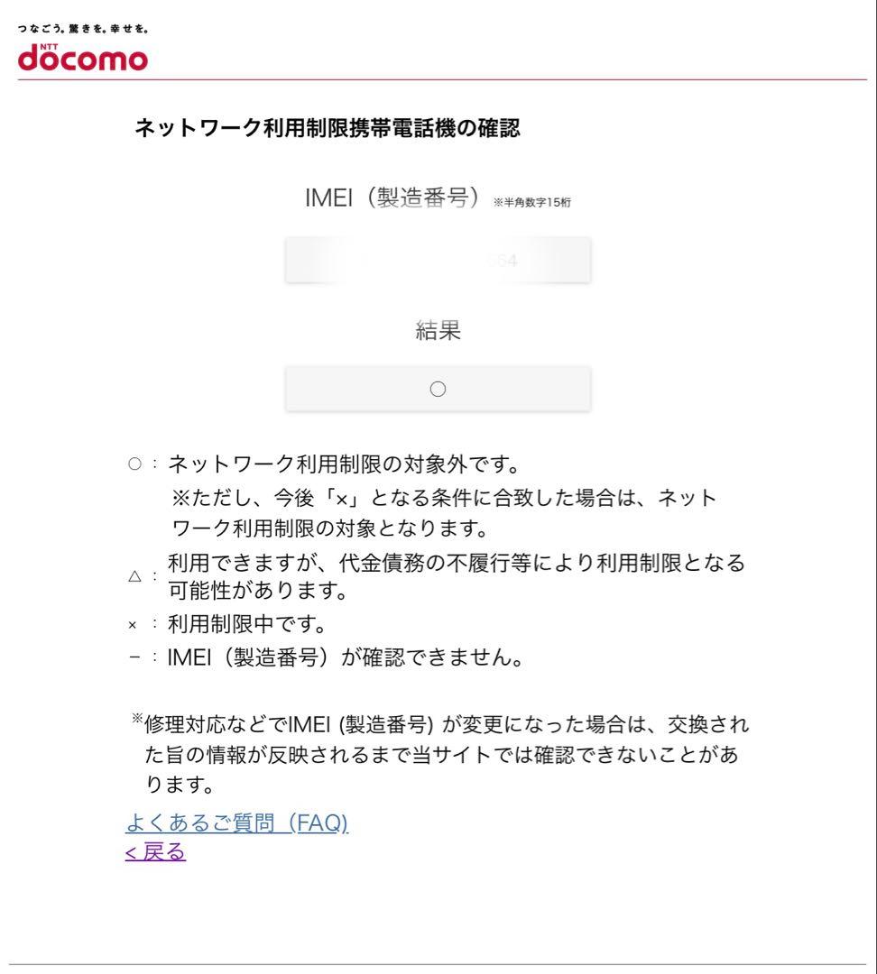 iPhone12 Pro 256GB SIMフリー 一部不具合あり