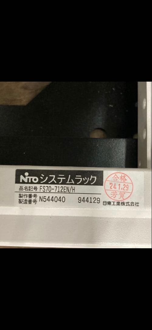 A835♠️配送設置可 サーバーラック