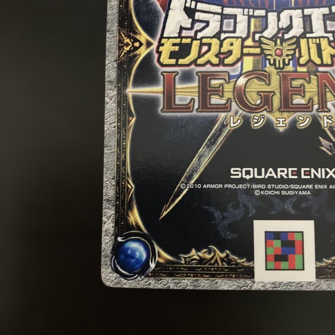 魔神ダークドレアム　ドラゴンクエストモンスターバトルロード