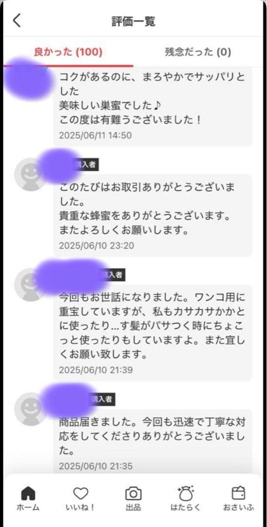 M✪C✪C✪ 日本ミツバチとろとろはちみつ×２肉球クリーム×２完全自然養蜂