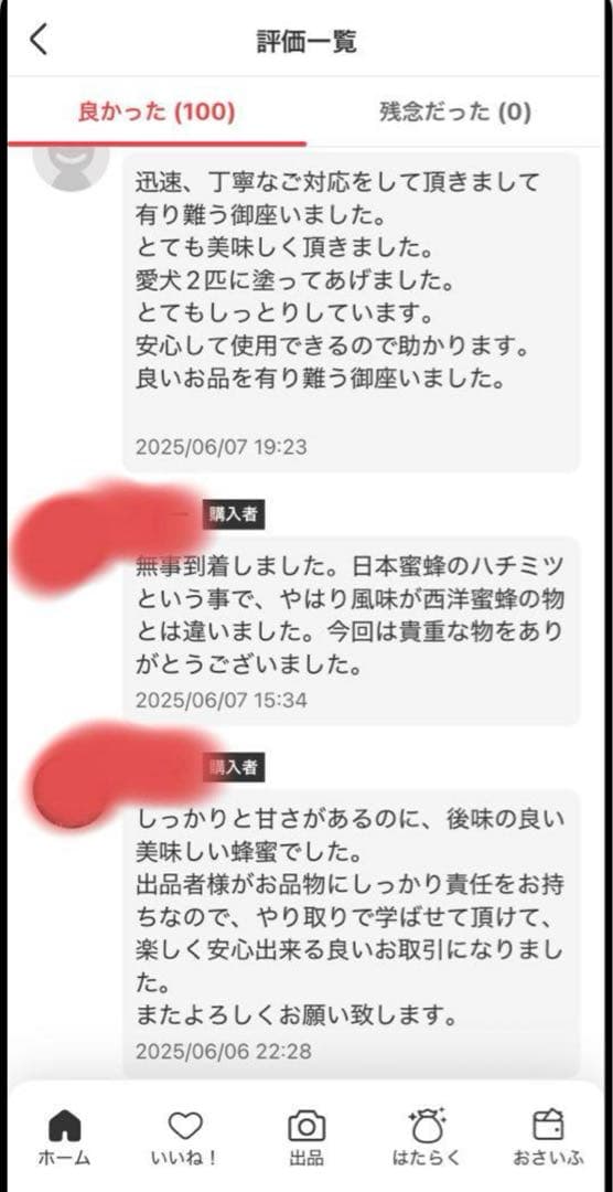 M✪C✪C✪ 日本ミツバチとろとろはちみつ×２肉球クリーム×２完全自然養蜂