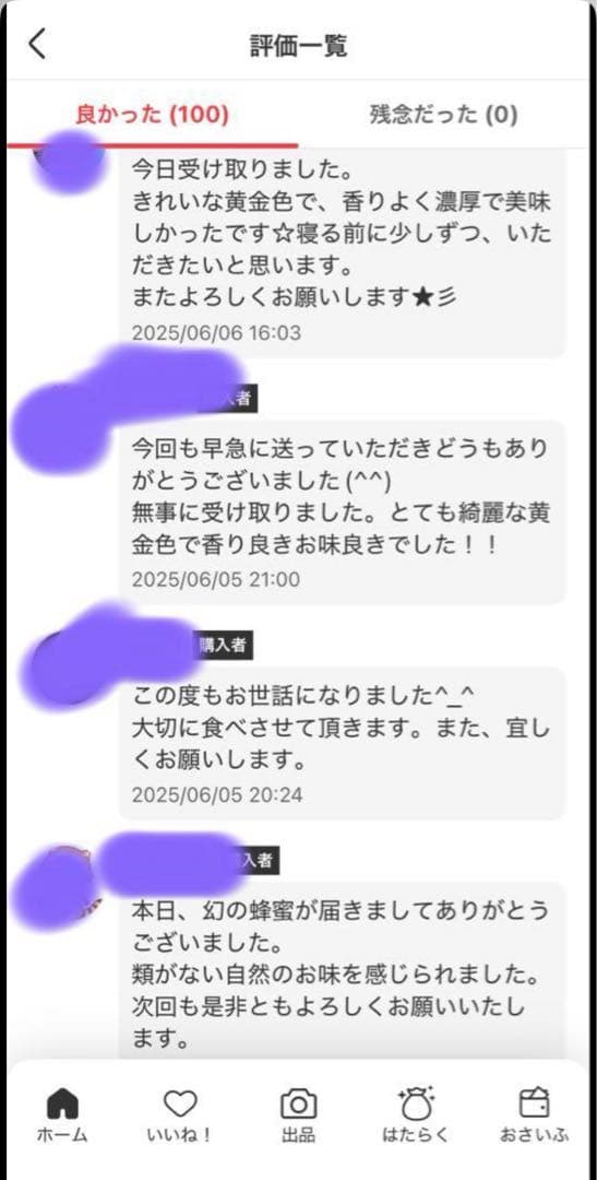 M✪C✪C✪ 日本ミツバチとろとろはちみつ×２肉球クリーム×２完全自然養蜂