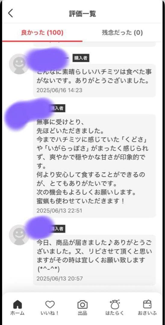 M✪C✪C✪ 日本ミツバチとろとろはちみつ×２肉球クリーム×２完全自然養蜂