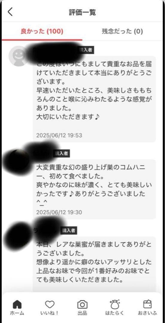 M✪C✪C✪ 日本ミツバチとろとろはちみつ×２肉球クリーム×２完全自然養蜂
