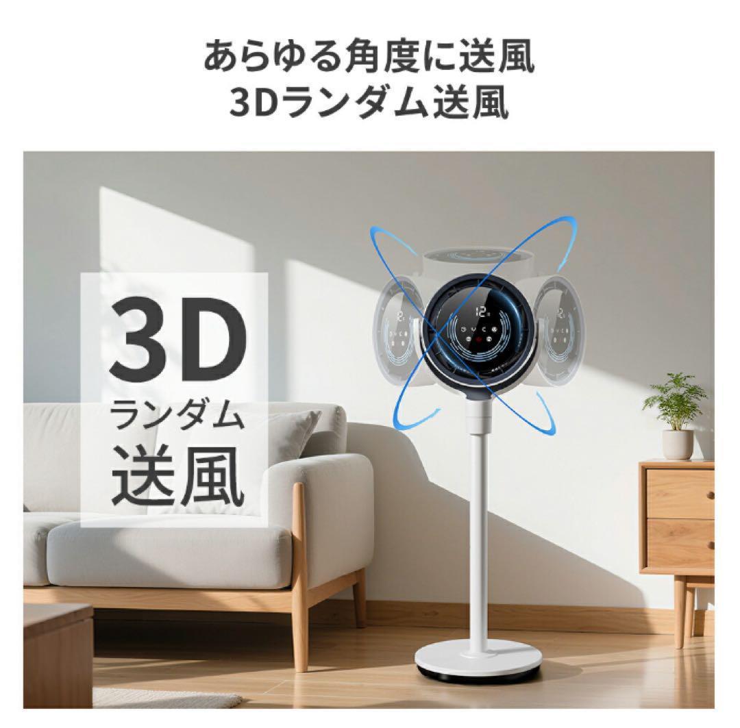 サーキュレーター　扇風機 リビングファン 折りたたみ 3D首振り 高さ調節