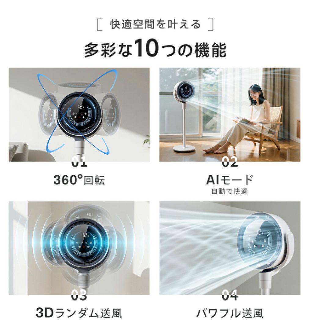 サーキュレーター　扇風機 リビングファン 折りたたみ 3D首振り 高さ調節