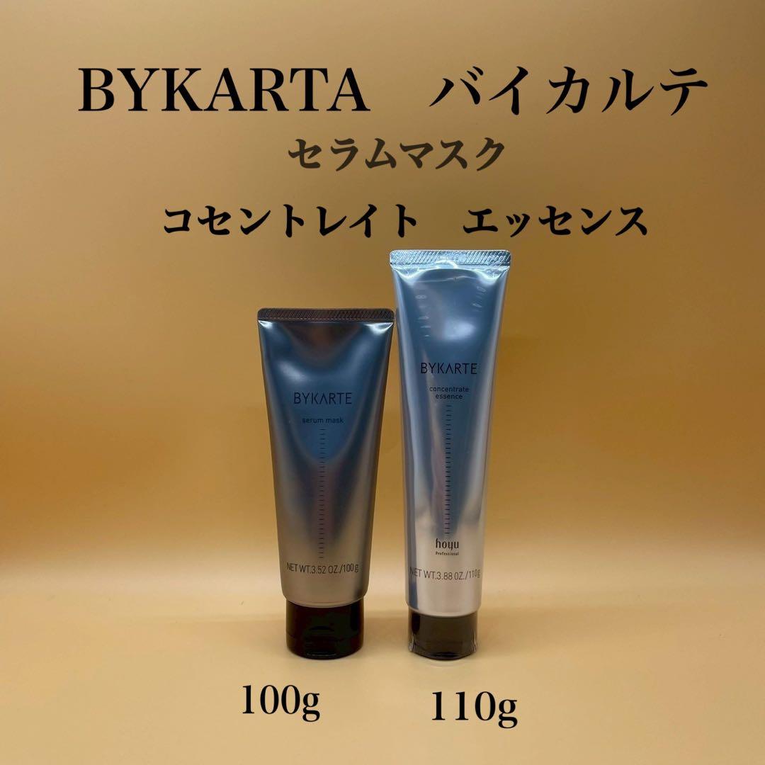 バイカルテ セラムマスク 100g ＆コンセントレイト エッセンス110g