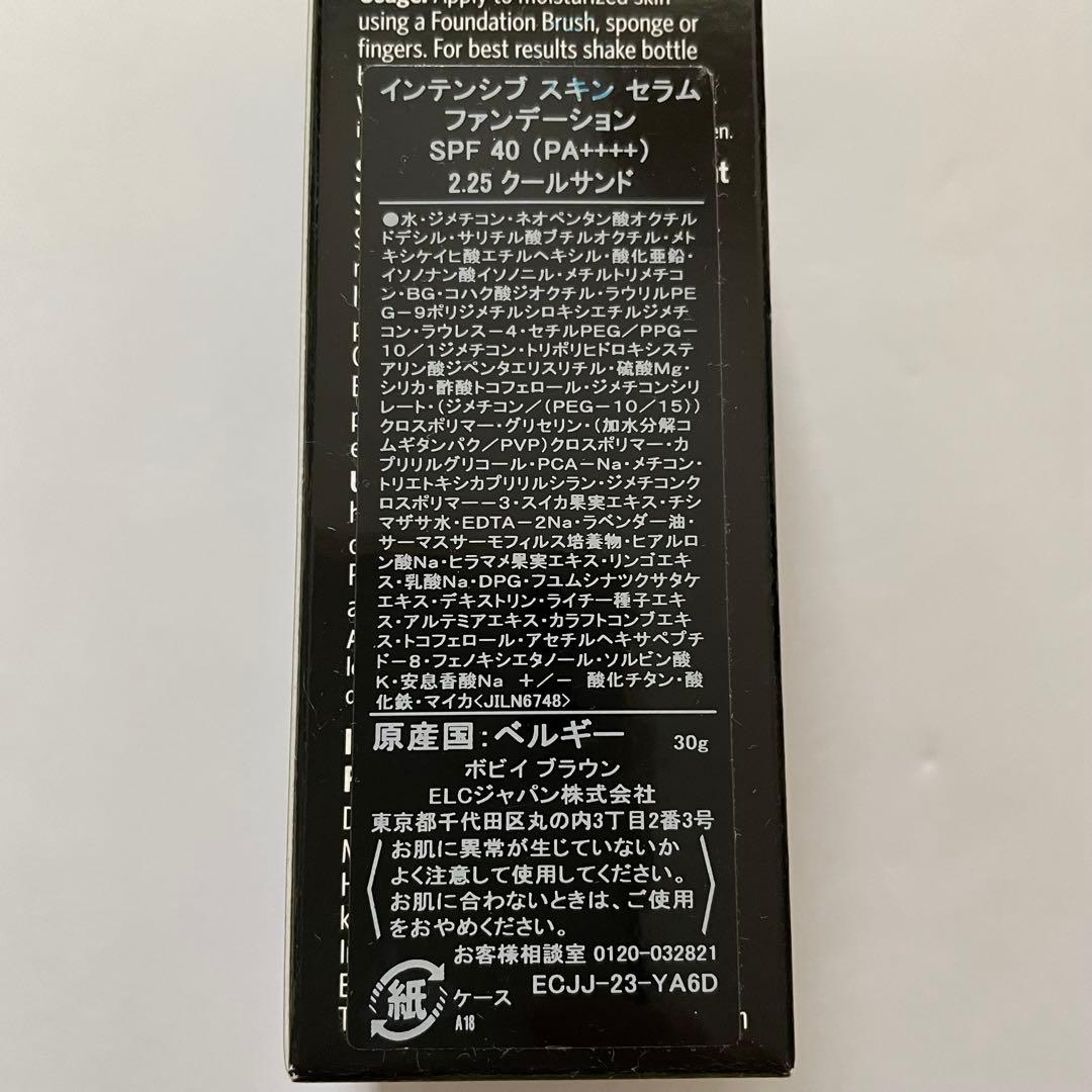 ボビイブラウン　インテンシブスキンセラムファンデーション　2.25 クールサンド