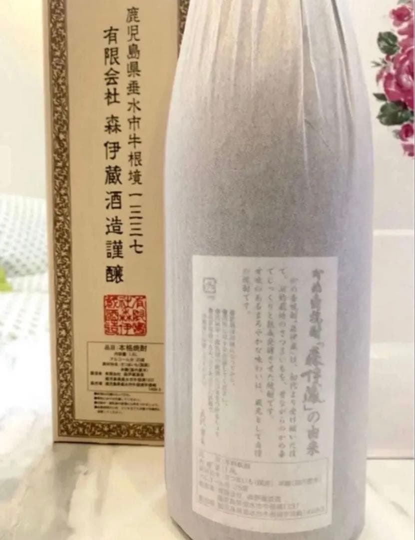 ⭐️新品新鮮⭐️『森伊蔵』もりいぞう1800ml（一升瓶）高島屋百貨店2026年2月