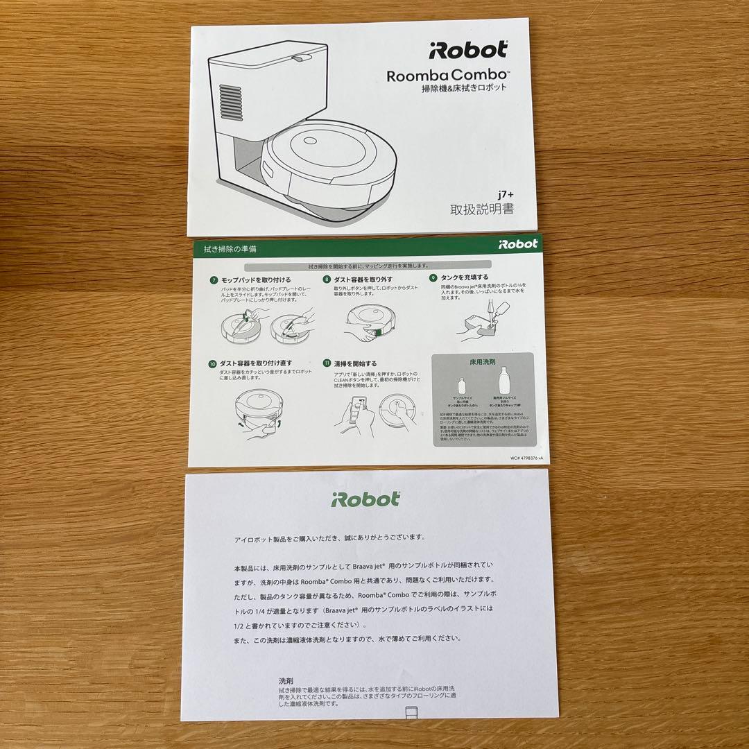 iROBOT Roomba j7+ ロボット掃除機 ルンバ