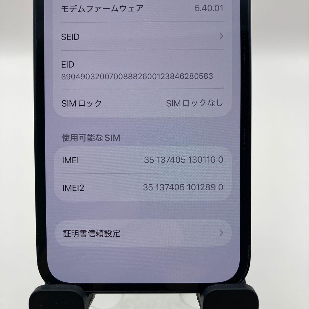 iPhone13mini ミッドナイト　128GB SIMフリー