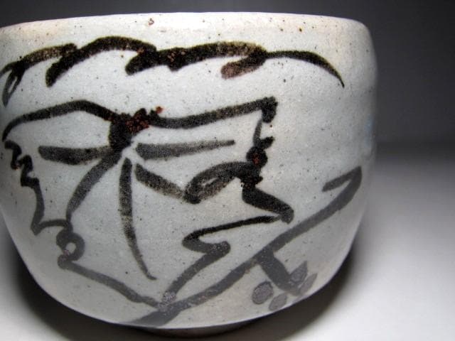 富本憲吉 鉄描茶碗 味わいのある絵付けの逸品　　　　v238
