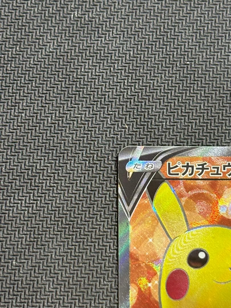 ピカチュウV SI スタートデッキ100 415/414 ①