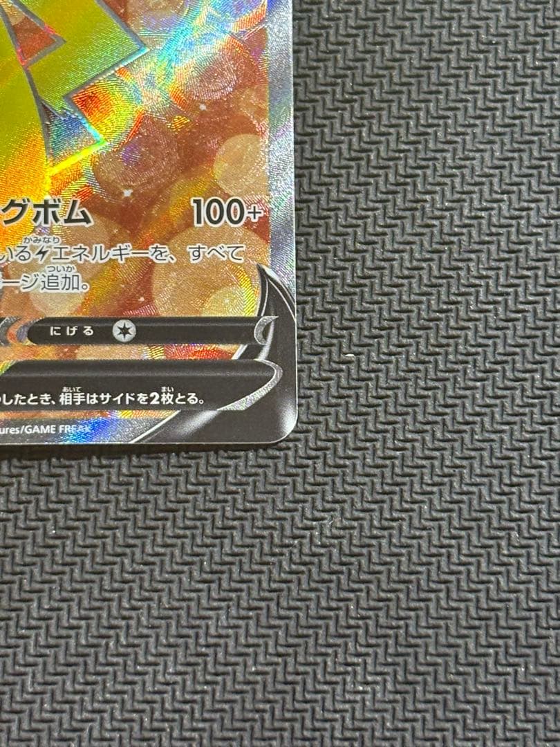 ピカチュウV SI スタートデッキ100 415/414 ①