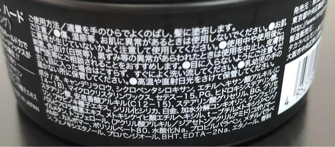 【最高級WAX】ヒロ銀座 バーバーワックスハード 90g×3個