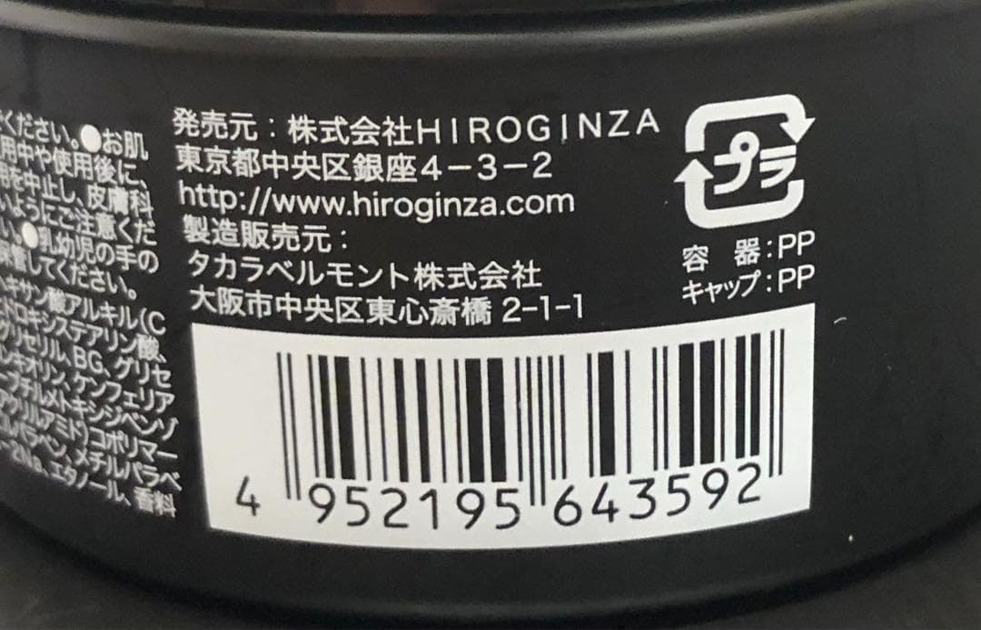 【最高級WAX】ヒロ銀座 バーバーワックスハード 90g×3個