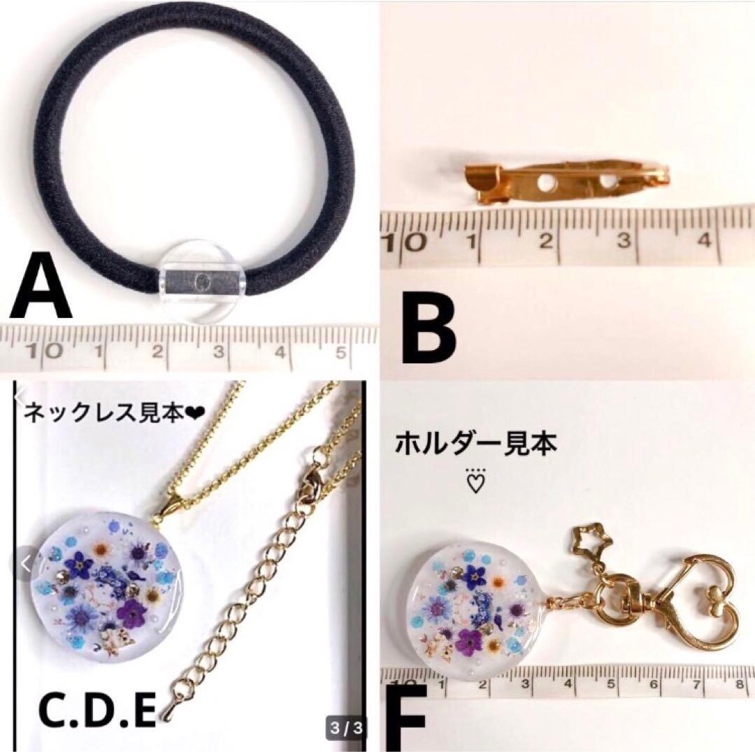 SALEハンドメイドレジンヘアゴム・ブローチ・ネックレス・ホルダーNo.485