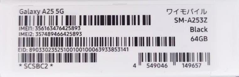 ★新品未開封★サムスン★Samsung Galaxy A25 5G★シムフリー★