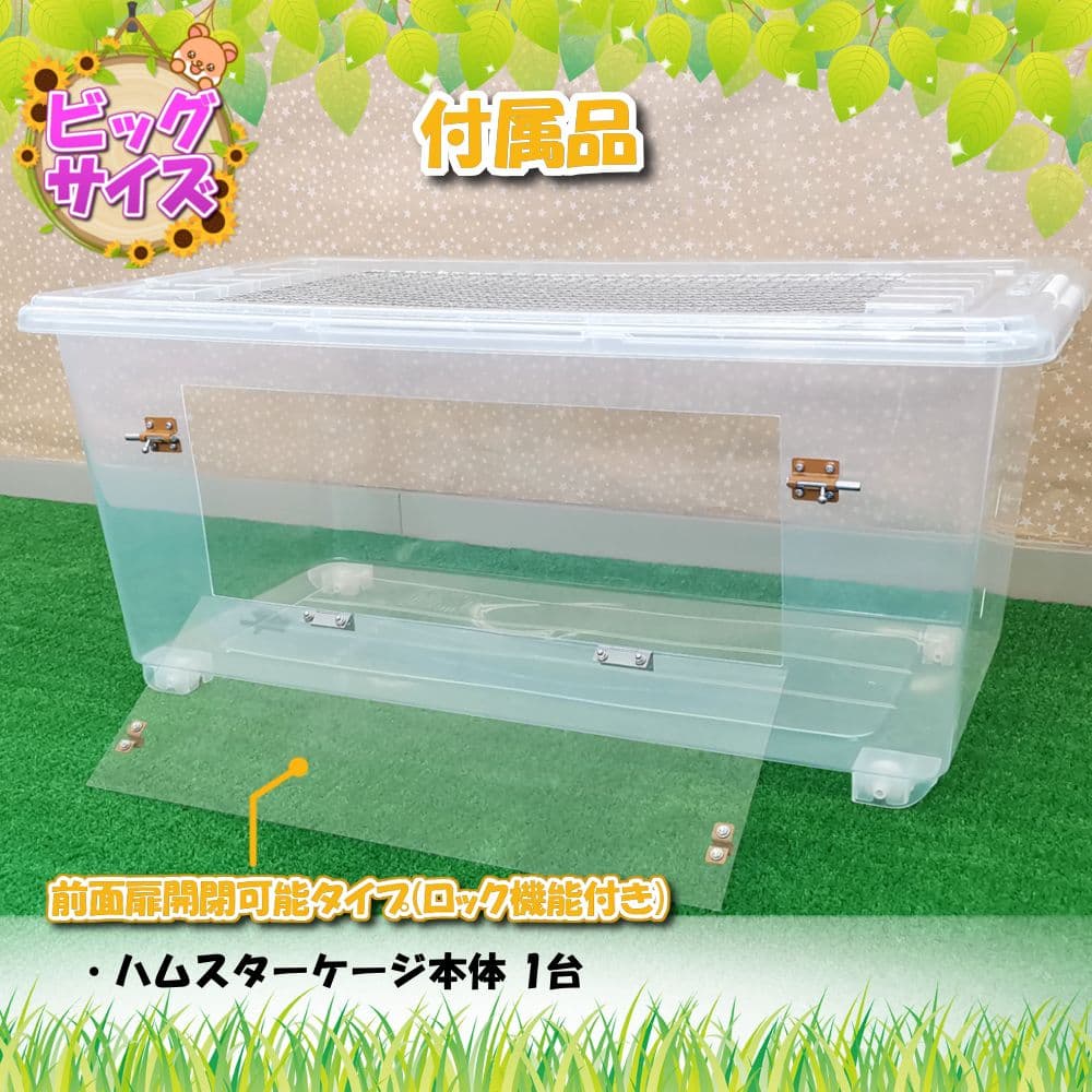 【★李愛★】 新品 ハムスターケージ ゲージ ハウス 快適 扉開放