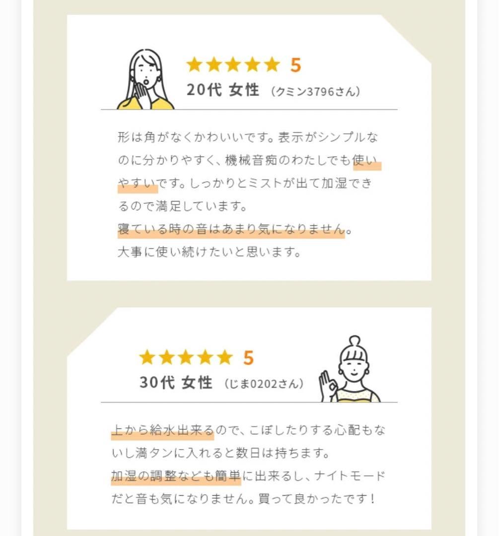 ハイブリッド加湿器　上部給水　リモコン付き　タイマー機能　タッチパネル　省エネ
