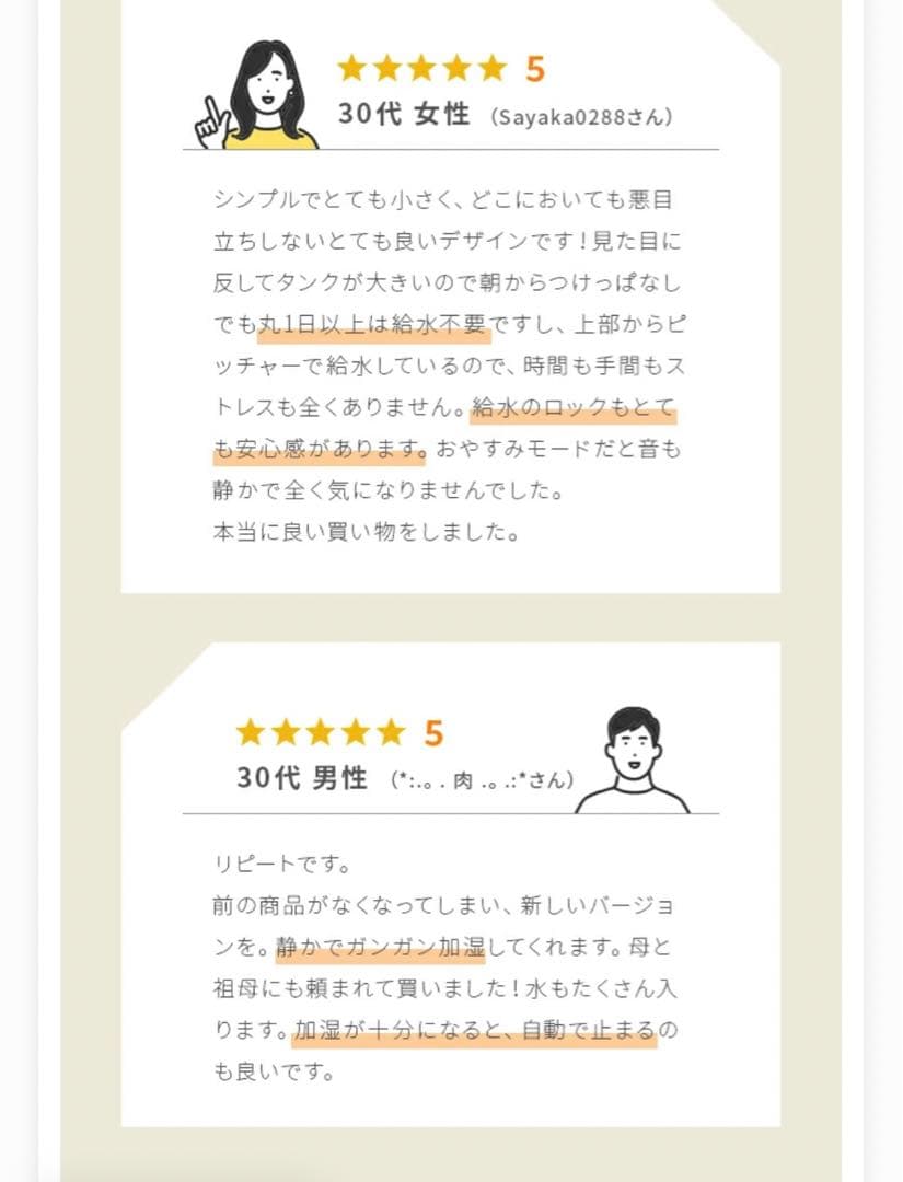 ハイブリッド加湿器　上部給水　リモコン付き　タイマー機能　タッチパネル　省エネ
