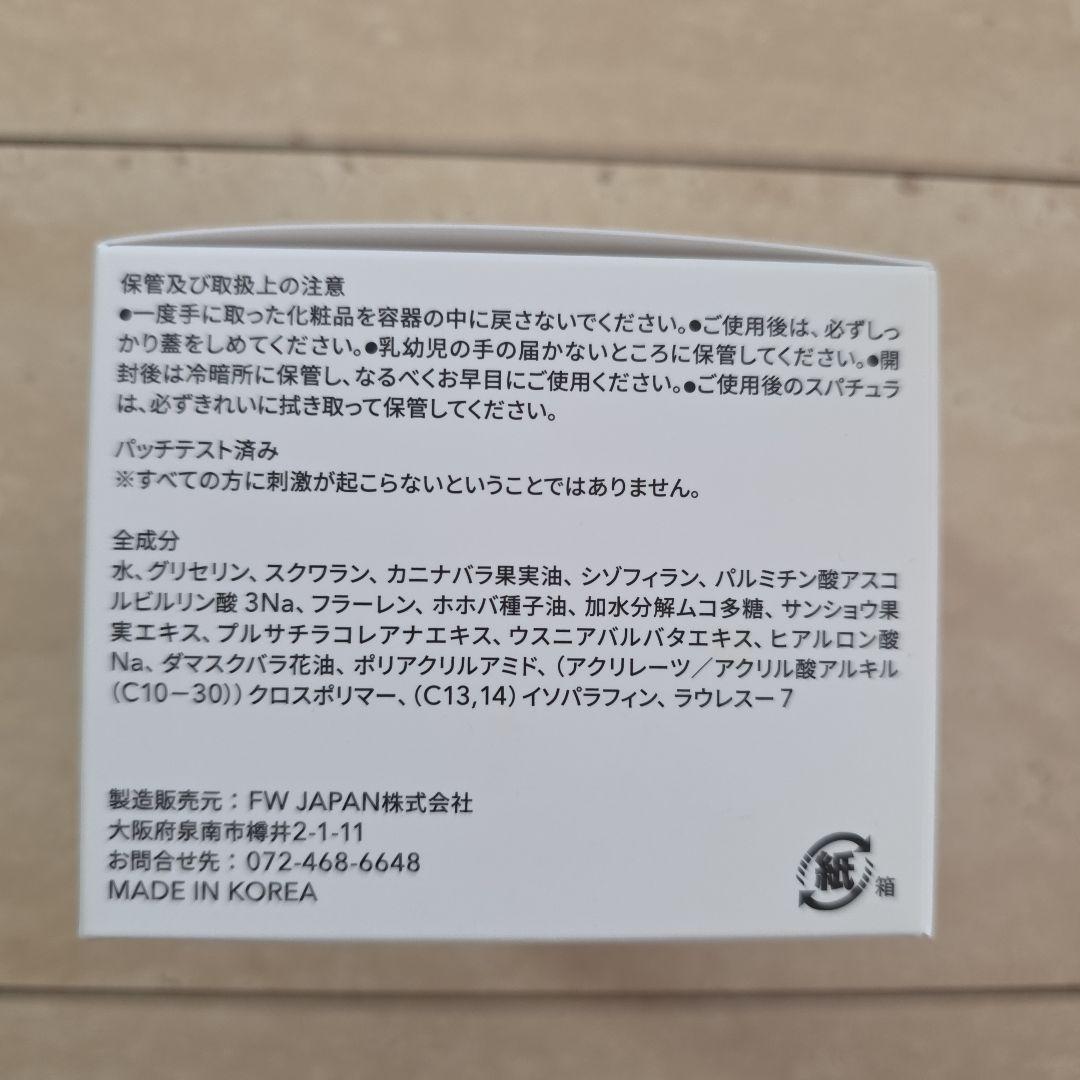 J. AVEC TOI パシャ II フェイスクリーム 100g
