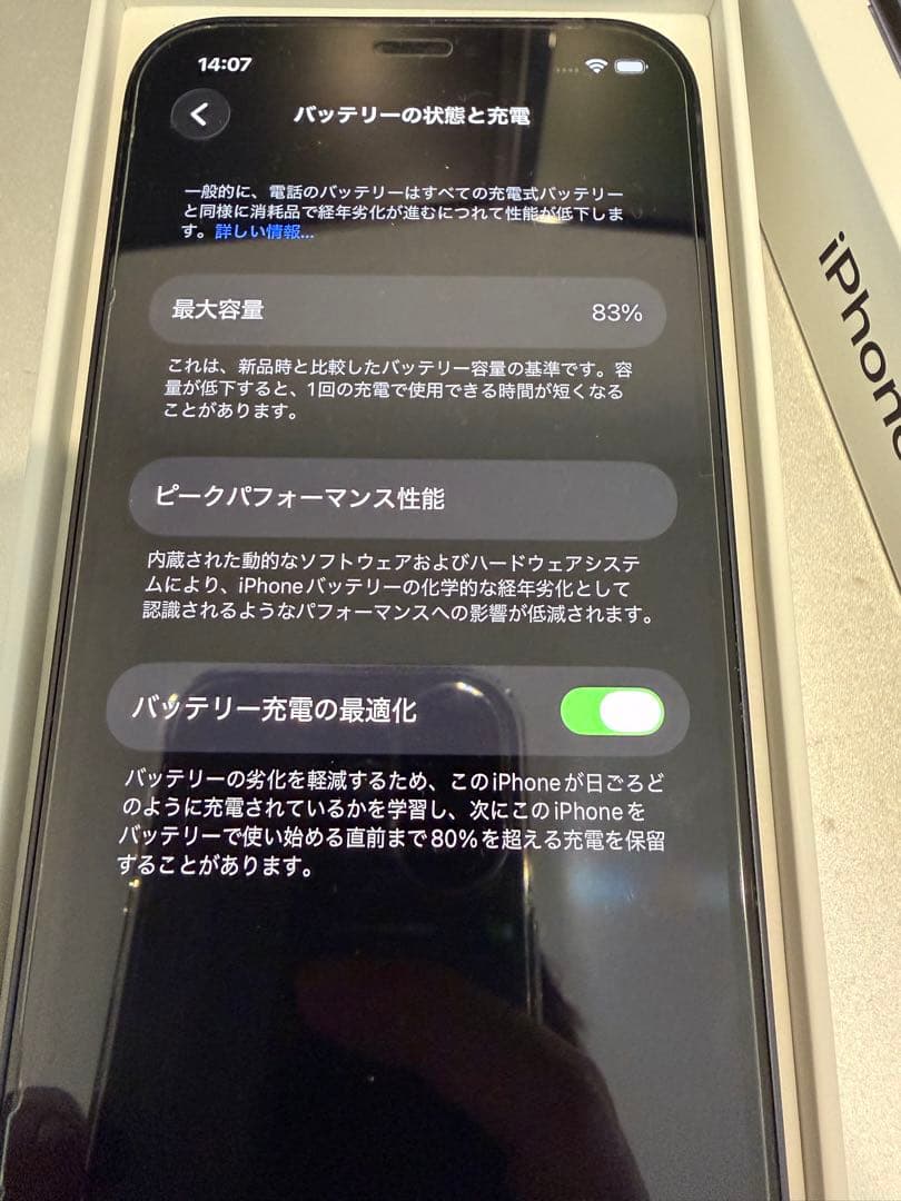 iPhone12 64GB ブラック　箱あり