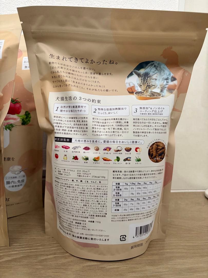 【750g×6】全年齢 犬猫生活　キャットフード ドライ 生鶏肉