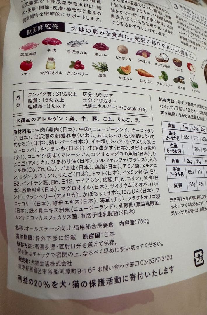 【750g×6】全年齢 犬猫生活　キャットフード ドライ 生鶏肉