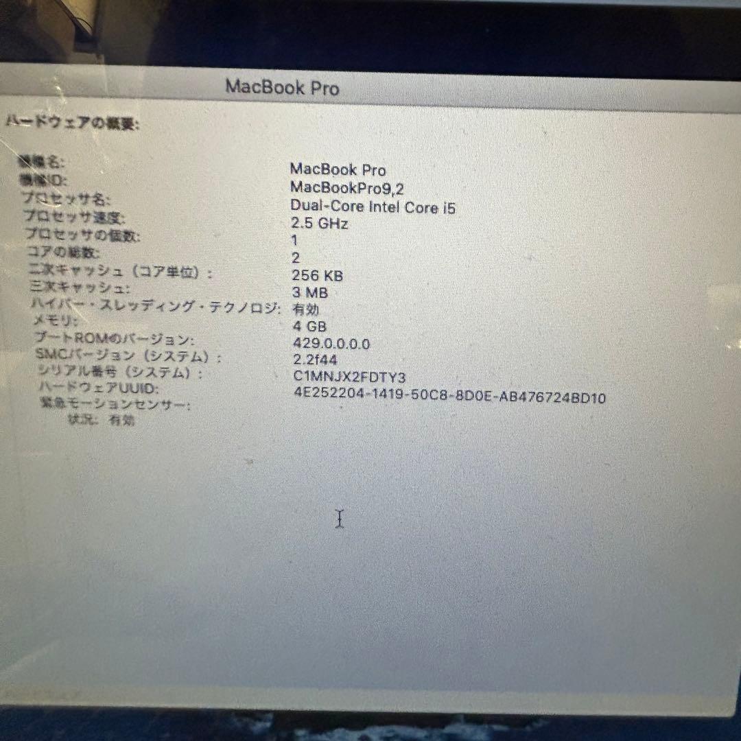 MacBook Pro 13.3 インチ シルバー A1278