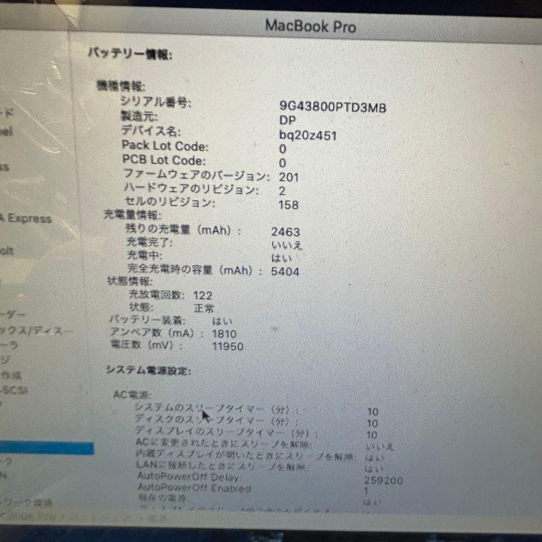 MacBook Pro 13.3 インチ シルバー A1278