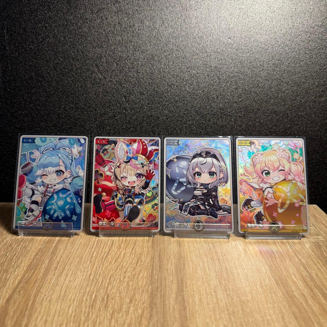 【ホロカ】　エール　SY 4枚セット