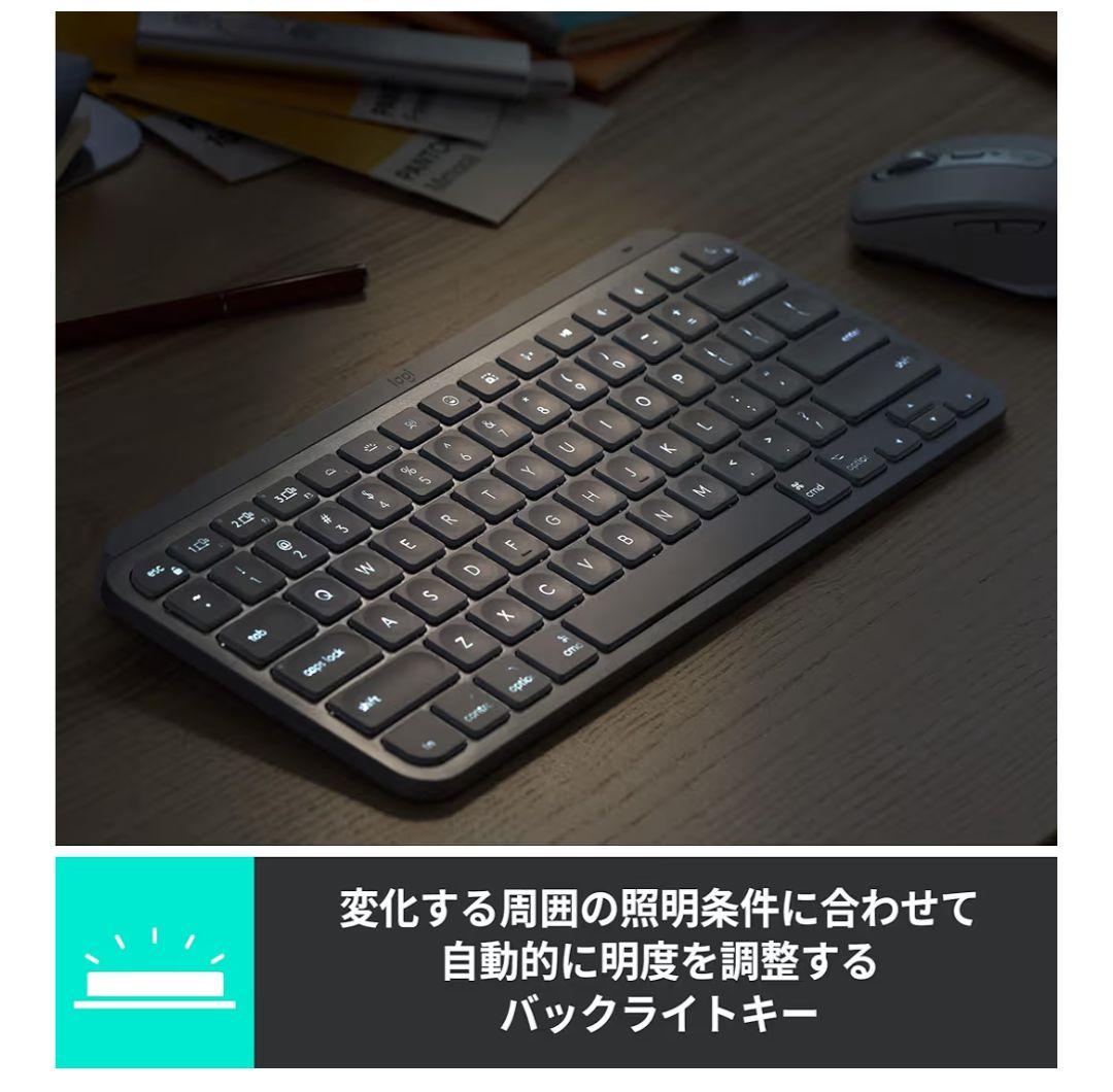 Logicool MX KEYS MINI ロジクール