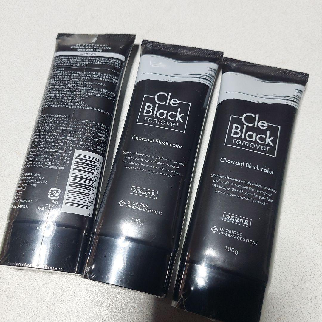 クレブラック　３本セット②