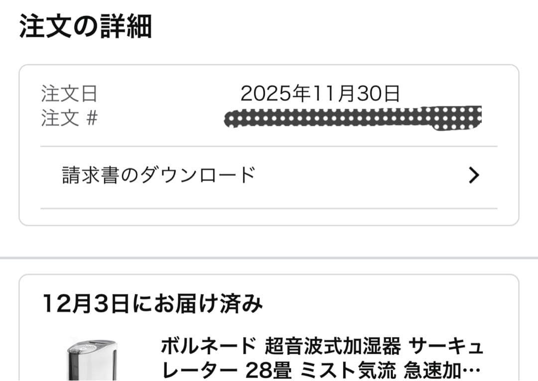 加湿器 ボルネード　UH100-jp