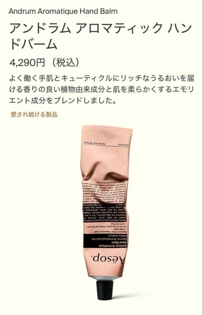 新品 箱付き Aesop イソップ ハンドクリーム ハンドウォッシュ セット