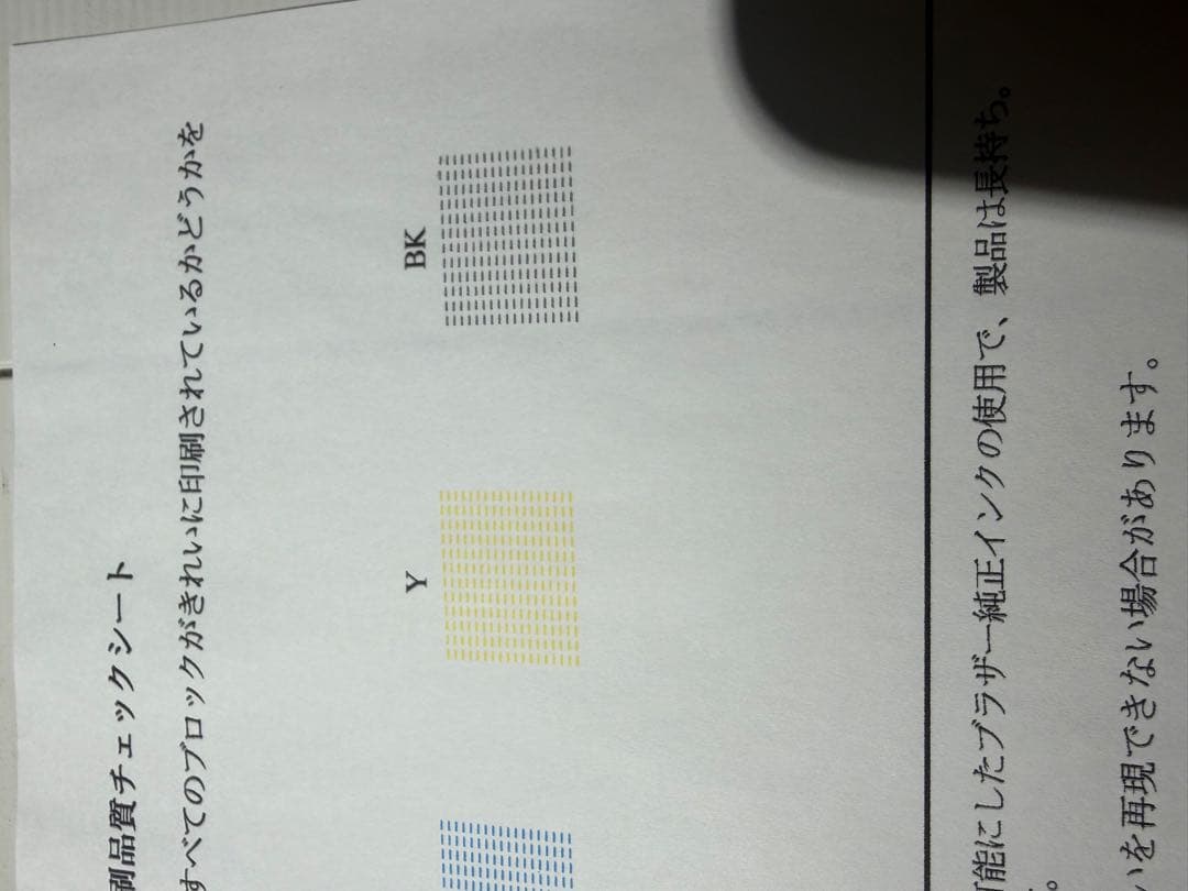 brother プリンター DCP-J962N 現状品