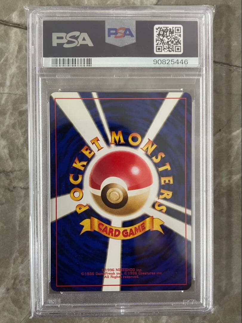 ガーディ 旧裏 ◆【PSA9】第1弾拡張パック NO.058