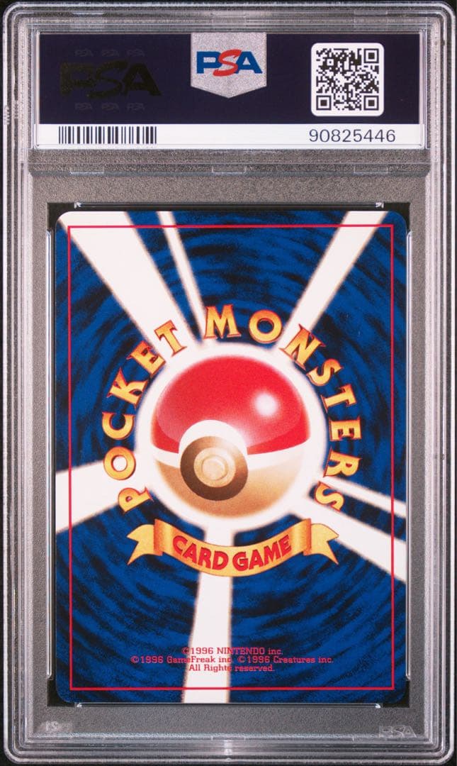 ガーディ 旧裏 ◆【PSA9】第1弾拡張パック NO.058
