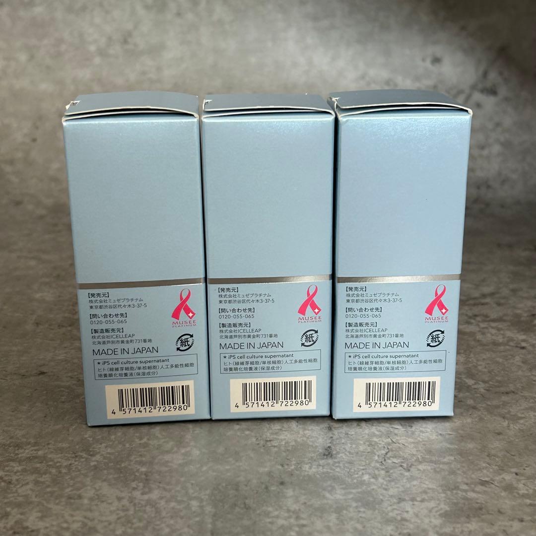 ミュゼ　ENRADIANCE　iPインフィニットエッセンス28mL