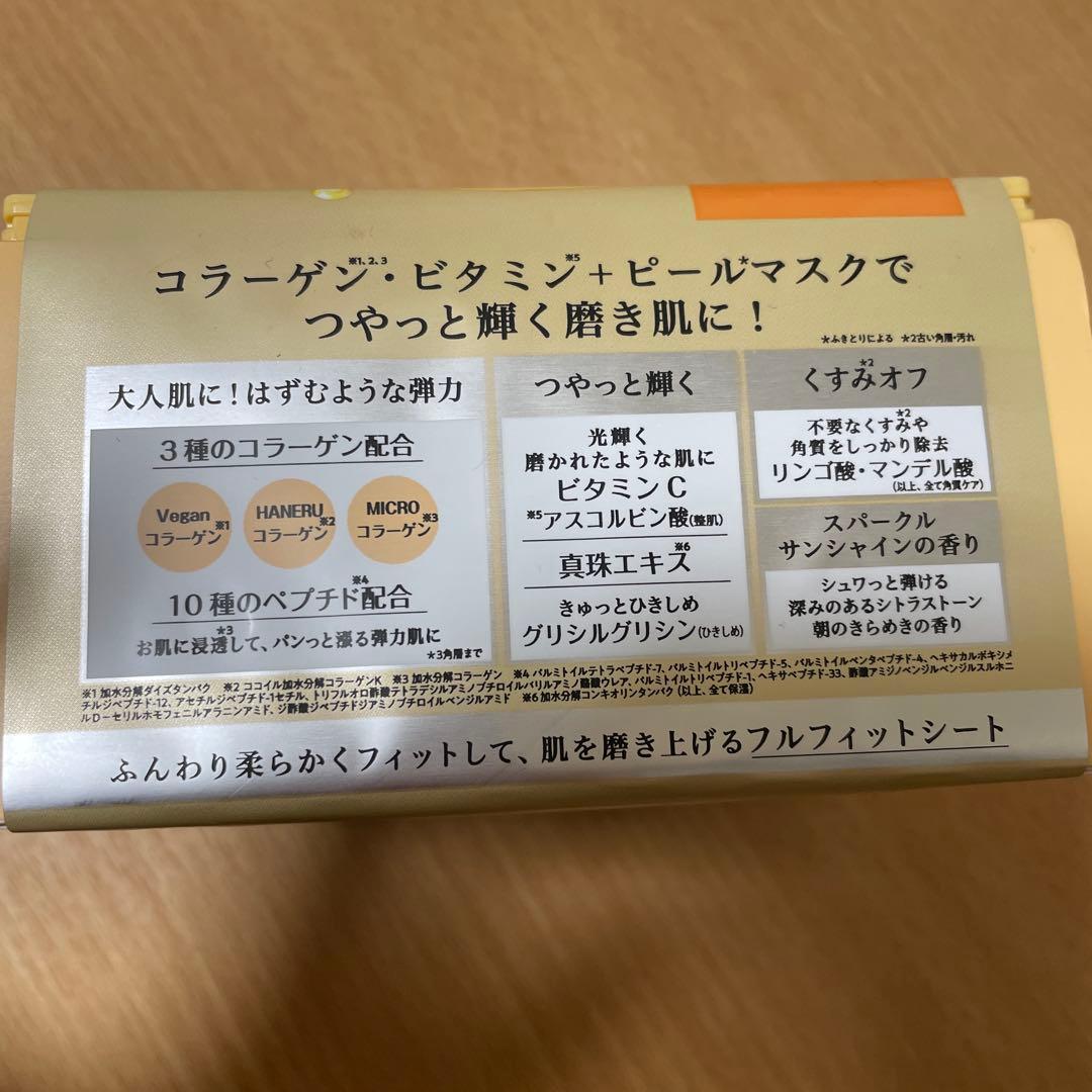 サボリーノ メガショット フェイスマスク 4個セット