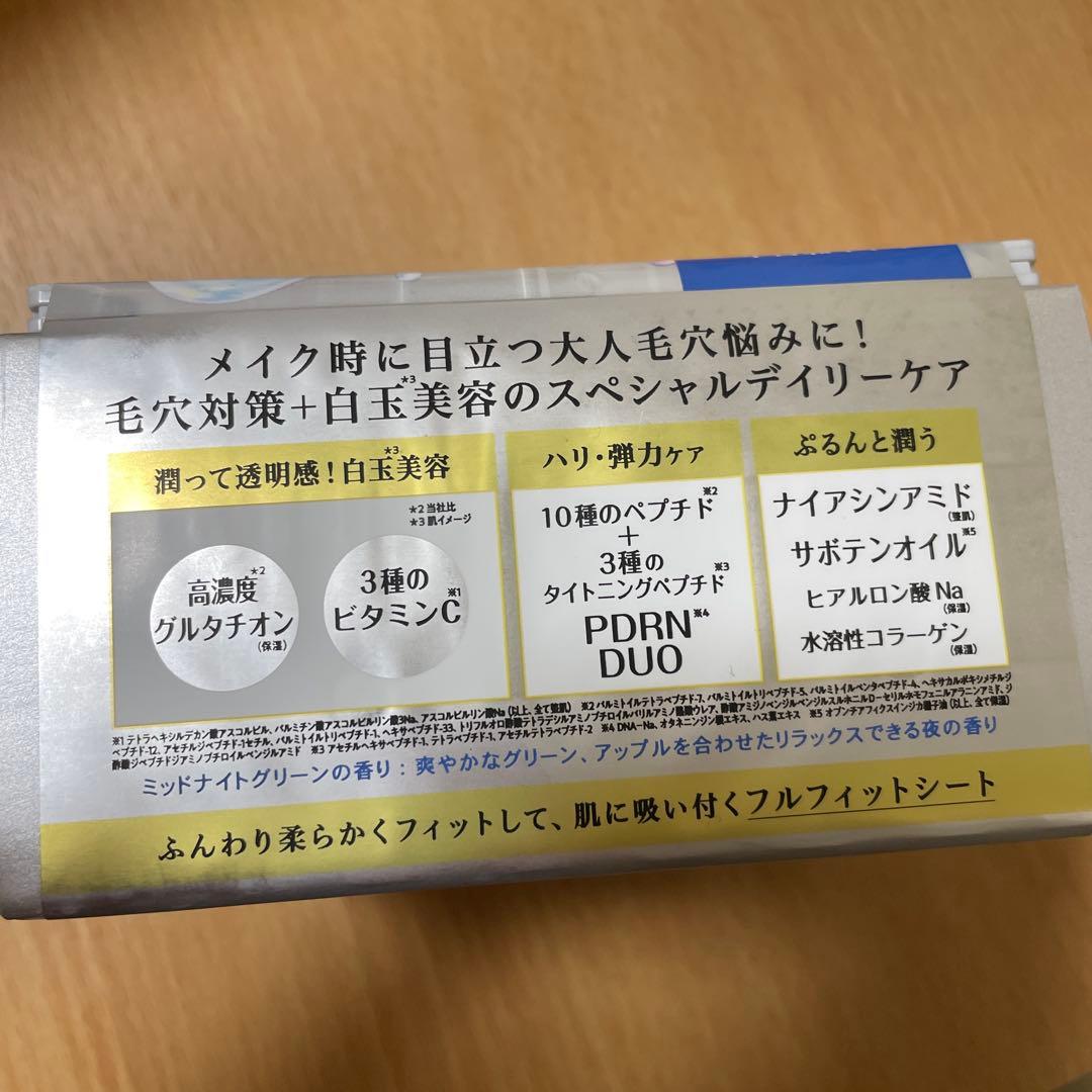 サボリーノ メガショット フェイスマスク 4個セット