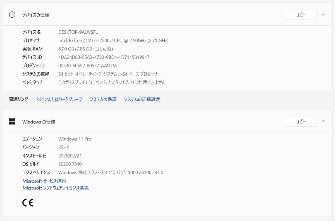 lenovo X270 i5-7200U/8G/119G/FHD(IPS液晶)