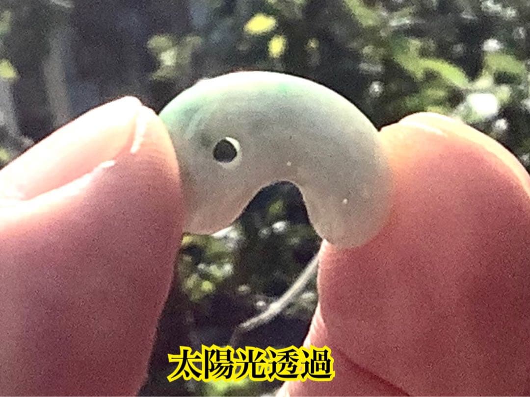 ✳綺麗な淡い色彩　守護石*御守りに糸魚川翡翠勾玉　ソーティング付を‼️