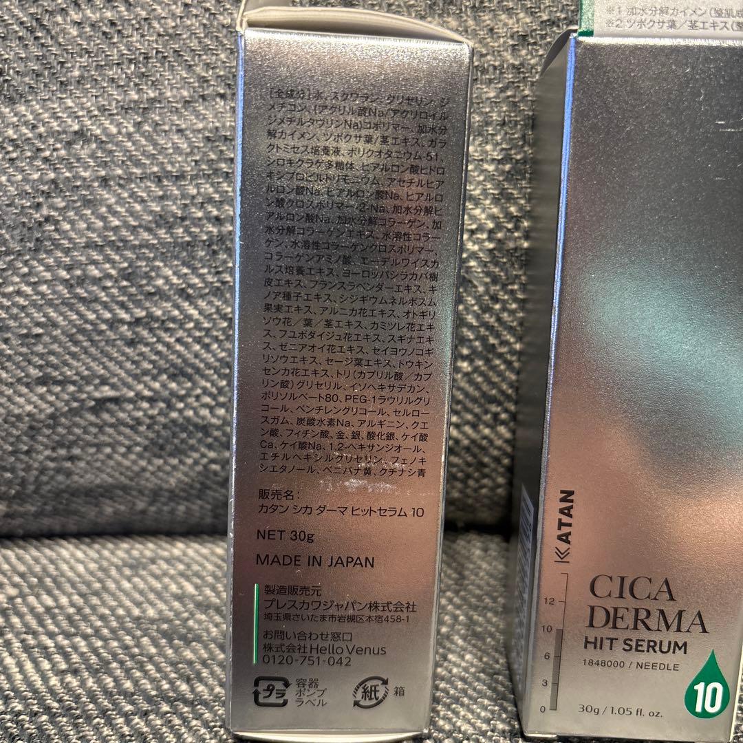 KATAN CICA DERMA HIT SERUM 2本セット