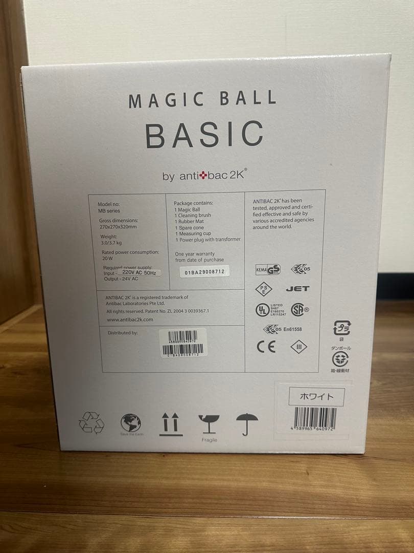 MAGIC BALL BASIC 空気清浄機