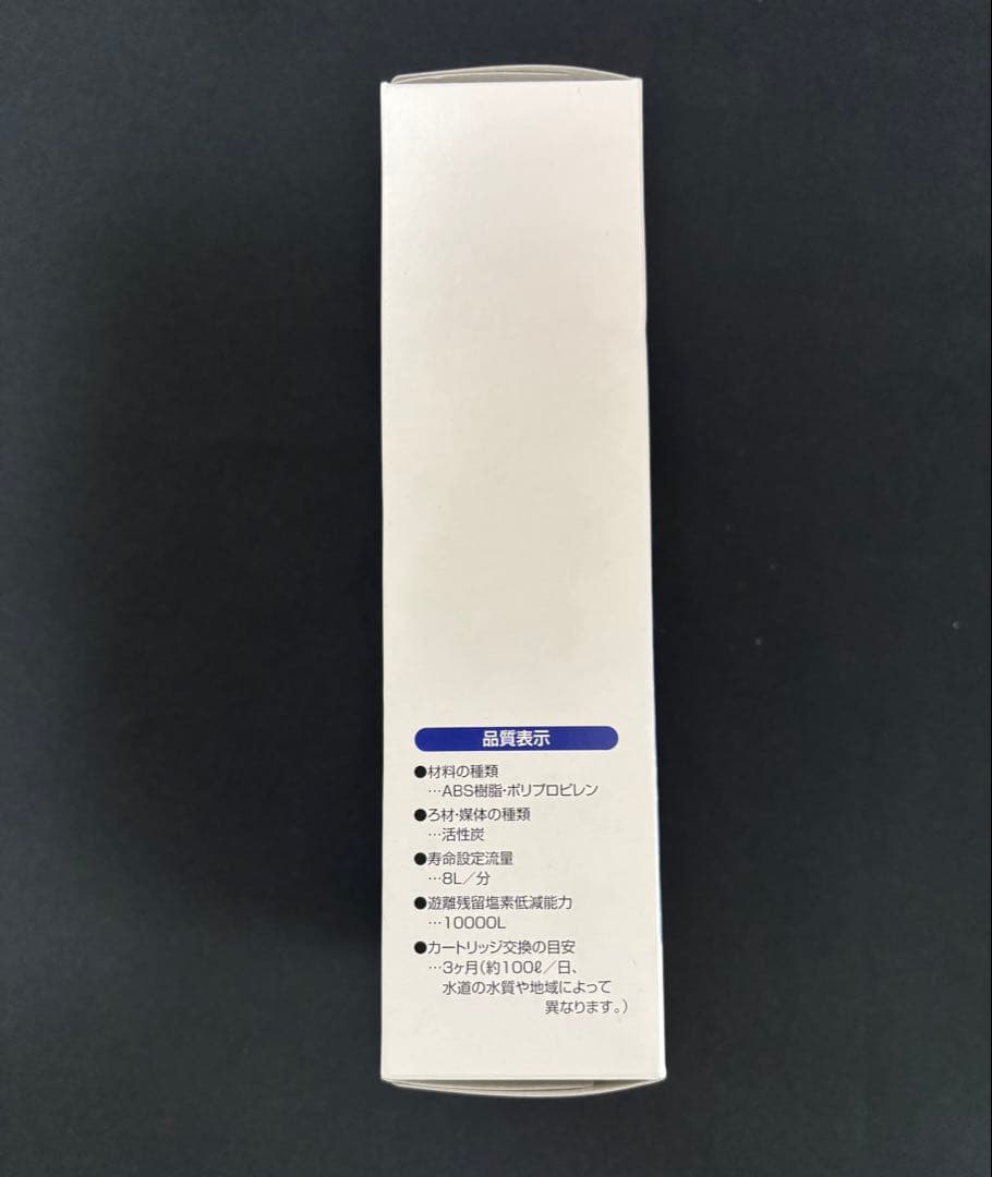 フリーサイエンス　浴室シャワー用「素粒水」カートリッジ 2個セット